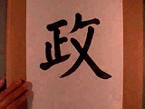 Kanji21.gif